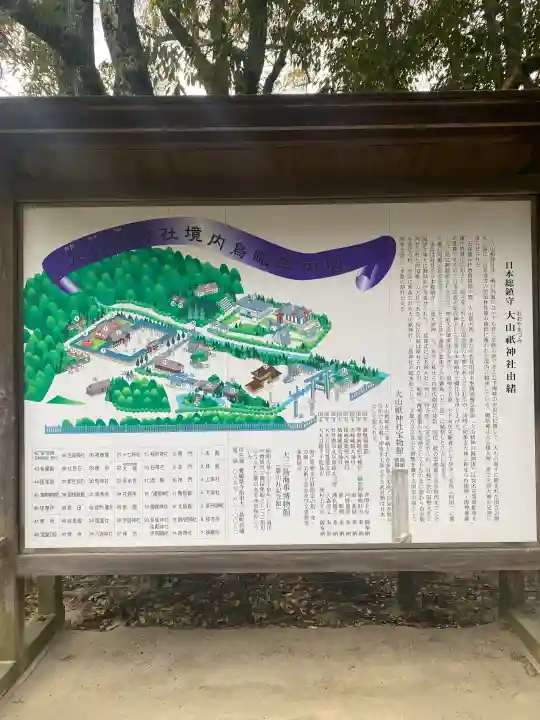 大山祇神社の{uncategorized: "未分類", other: "その他", undefined: "問題あり", building: "その他建物", grave: "お墓", sacred_gate: "鳥居", guardian: "狛犬", statue: "像", buddha: "仏像", history: "歴史", nature: "自然", garden: "庭園", animal: "動物", pagoda: "塔", temizu: "手水舎", mountain_gate: "山門・神門", sanctuary: "本殿・本堂", subordinate: "末社・摂社", art: "芸術", scenery: "景色", jizo: "地蔵", ema: "絵馬", goshuin: "御朱印", omikuji: "おみくじ", items: "授与品その他", amulet: "お守り", goshuincho: "御朱印帳", eats: "食事", festival: "お祭り", votive_dance: "神楽", shichigosan: "七五三参", wedding: "結婚式", experience: "体験その他", initially: "初詣", around: "周辺", anti_infection: "感染症対策"}