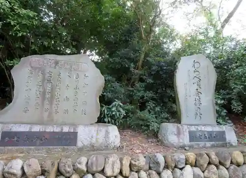三芳野神社のその他建物