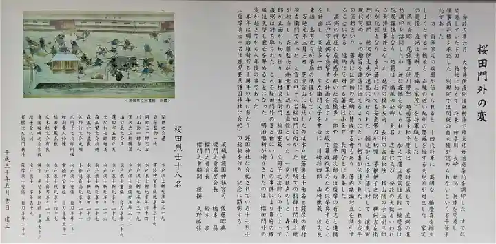 茨城縣護國神社(茨城県)