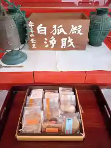 白狐山光星寺(山形県)(2023年08月19日(土) 11時35分58秒投稿)