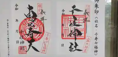 小さく兼務社の事が書かれています。