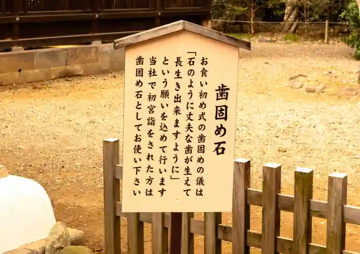 武蔵一宮氷川神社(埼玉県)