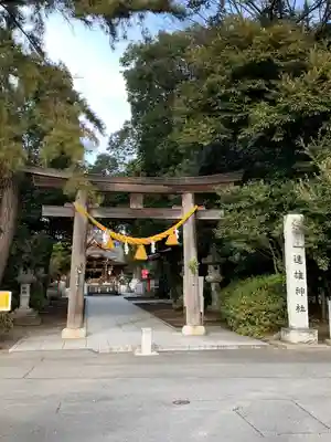 進雄神社(群馬県)