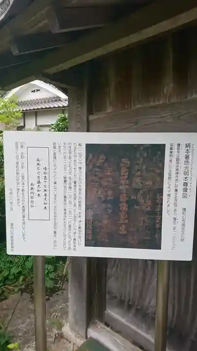 養泉寺のその他建物