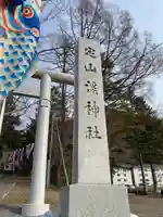 定山渓神社のその他建物