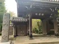 吉祥寺(東京都)