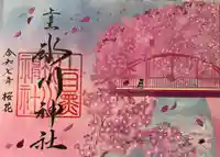 上目黒氷川神社(東京都)