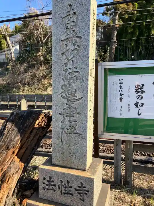 西福寺(東京都)