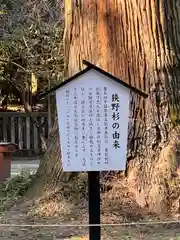 狭野神社(宮崎県)