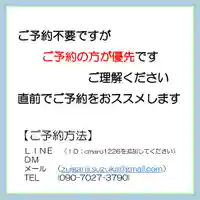 隨願寺(三重県)