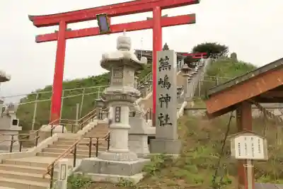 蕪嶋神社(青森県)