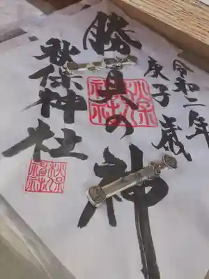 秋保神社のその他建物