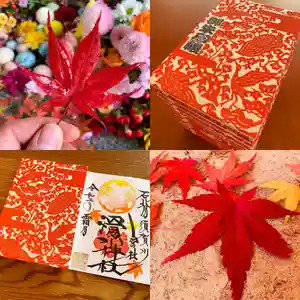 滑川神社 - 仕事と子どもの守り神の御朱印帳 2020年11月24日(火)〜(2020年11月24日(火) 07時45分27秒投稿)