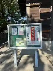 御厨神社(兵庫県)