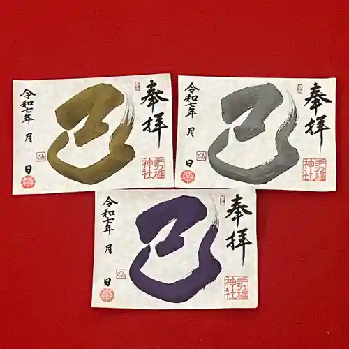 手力雄神社(岐阜県)