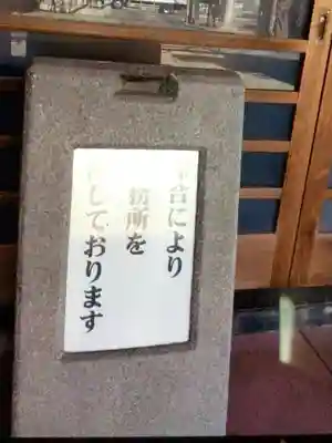 國領神社(東京都)