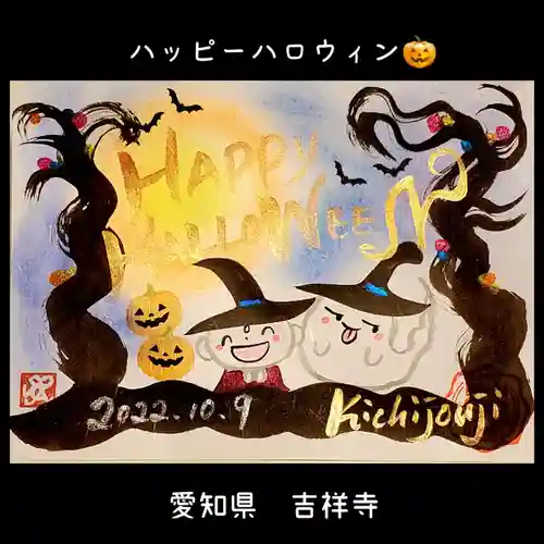 吉祥寺の授与品その他