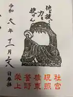 上野東照宮(東京都)