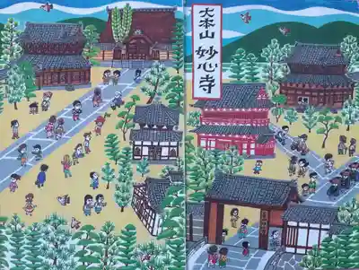 妙心寺（妙心禅寺）(京都府)