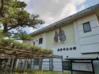 高砂神社(兵庫県)