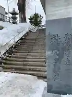 龍宮神社(北海道)