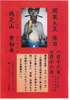 実相寺のその他建物