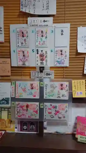 三輪神社の御朱印