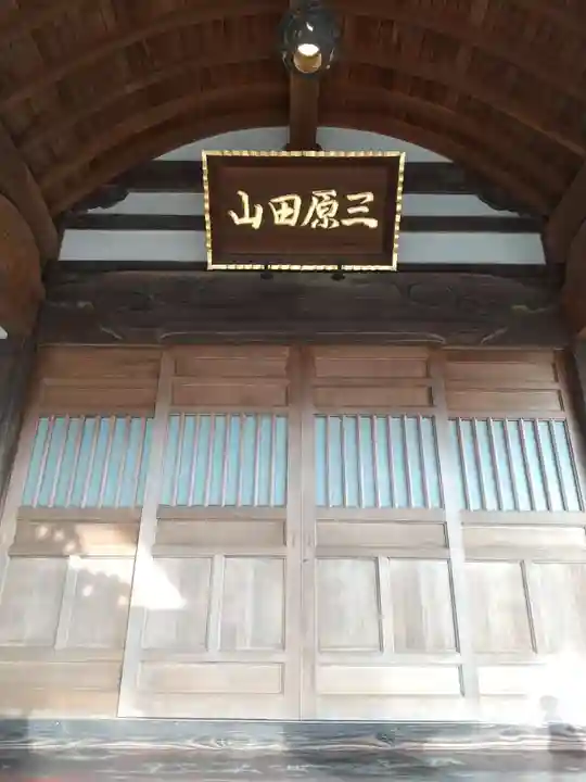 興禅寺(群馬県)