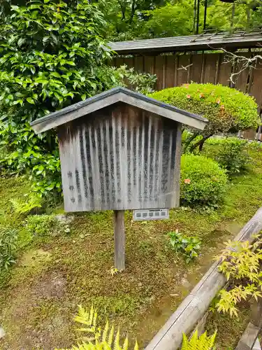 宝泉院(京都府)