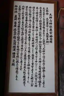 大神山神社奥宮(鳥取県)