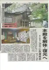 金ケ崎神社(岩手県)