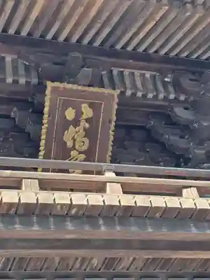 日牟禮八幡宮(滋賀県)
