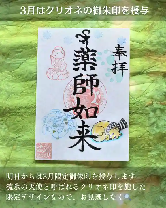 宝光寺(北海道)