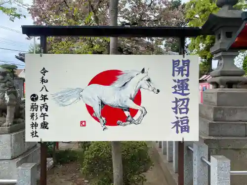 駒形神社(群馬県)