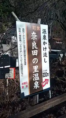 外良寺(山梨県)