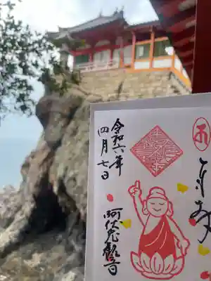 磐台寺(広島県)