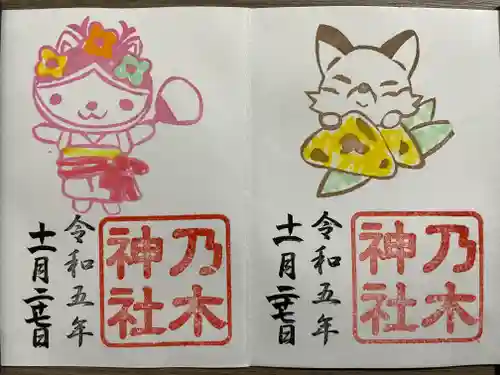 京都乃木神社の御朱印