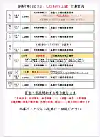 石内のお大師さん 金剛院(広島県)