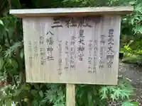 素盞嗚神社(兵庫県)