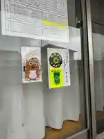 堪輿神社のお守り