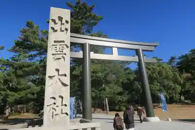 出雲大社(島根県)