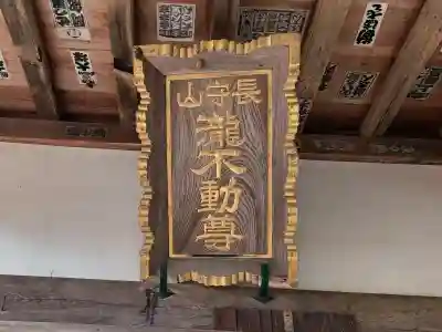 瀧岸寺の{uncategorized: "未分類", other: "その他", undefined: "問題あり", building: "その他建物", grave: "お墓", sacred_gate: "鳥居", guardian: "狛犬", statue: "像", buddha: "仏像", history: "歴史", nature: "自然", garden: "庭園", animal: "動物", pagoda: "塔", temizu: "手水舎", mountain_gate: "山門・神門", sanctuary: "本殿・本堂", subordinate: "末社・摂社", art: "芸術", scenery: "景色", jizo: "地蔵", ema: "絵馬", goshuin: "御朱印", omikuji: "おみくじ", items: "授与品その他", amulet: "お守り", goshuincho: "御朱印帳", eats: "食事", festival: "お祭り", votive_dance: "神楽", shichigosan: "七五三参", wedding: "結婚式", experience: "体験その他", initially: "初詣", around: "周辺", anti_infection: "感染症対策"}