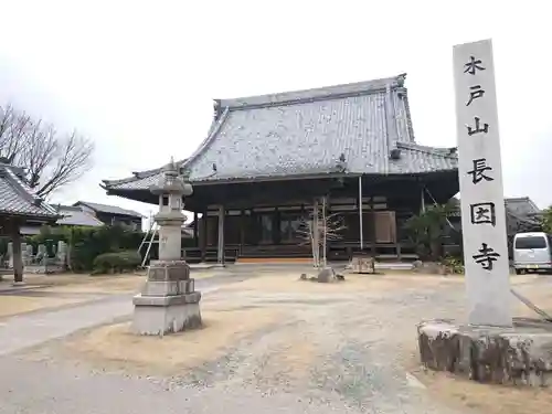 長因寺の本殿・本堂