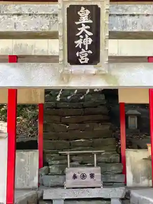金刀比羅神社(徳島県)