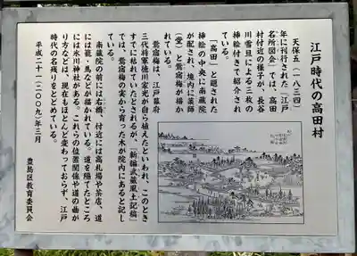 薬師寺 南蔵院 の歴史