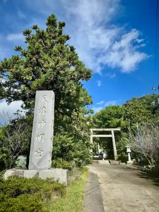 天津神明宮(千葉県)