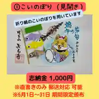 長光寺(長野県)