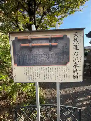 日野八坂神社(東京都)
