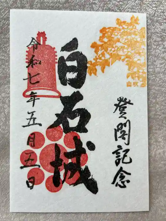 神明社(宮城県)