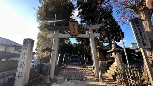 新宮神社(滋賀県)